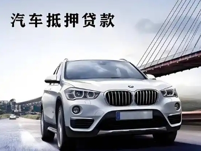 洛龙车抵贷如何办理押车和不押车?
